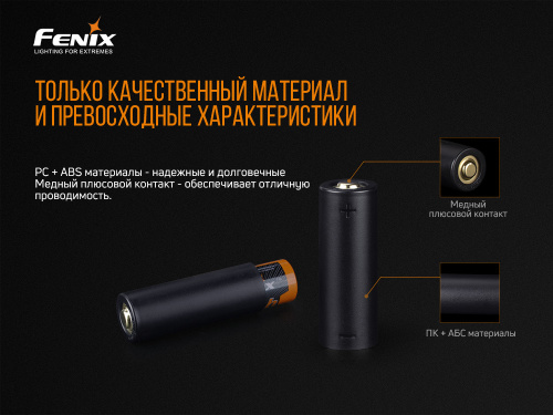 Переходник для аккумулятора Fenix 18650, ALF-18 фото 4